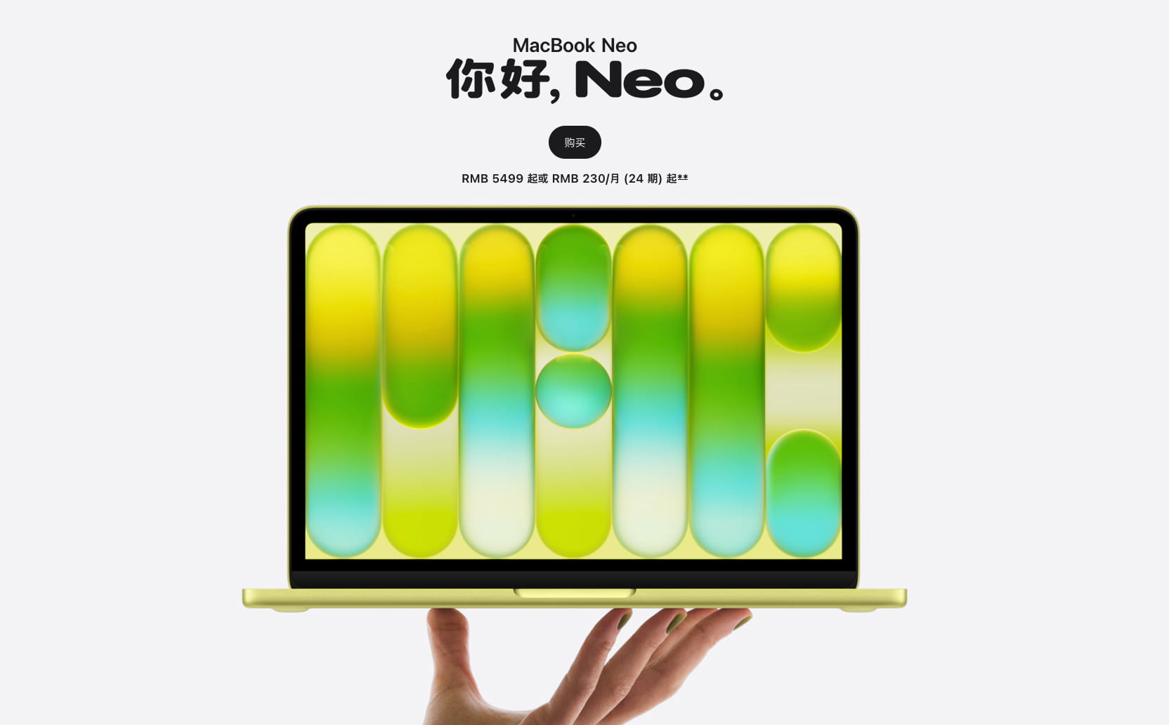 苹果拟2027年推出第二代MacBook Neo芯片内存双升级